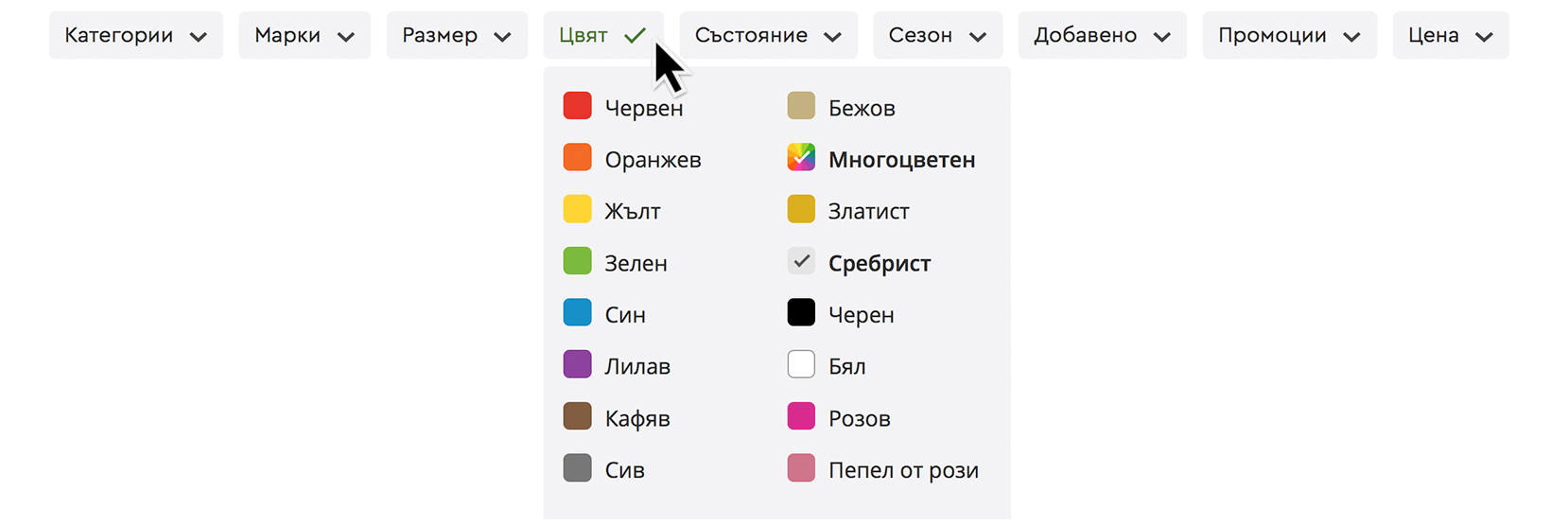 saved filter 2 step